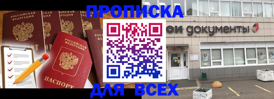 прописка иностранных граждан в Карасуке